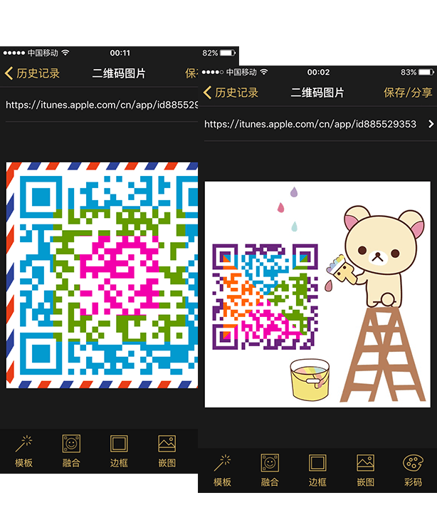 彩色样式效果